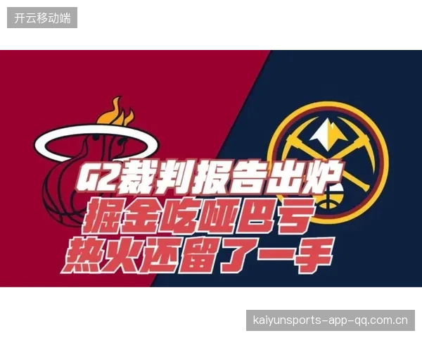五大联赛裁判报告曝光：背后的真相与未来的走势